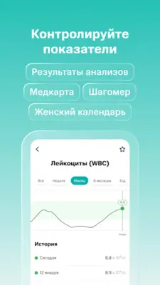 SmartMed запись к врачу android App screenshot 0