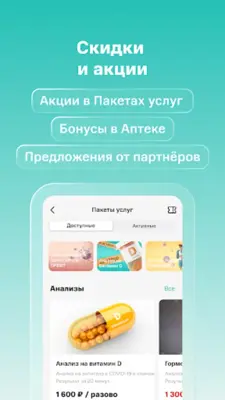 SmartMed запись к врачу android App screenshot 1