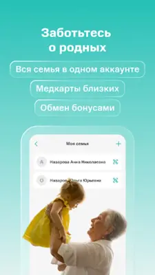 SmartMed запись к врачу android App screenshot 2