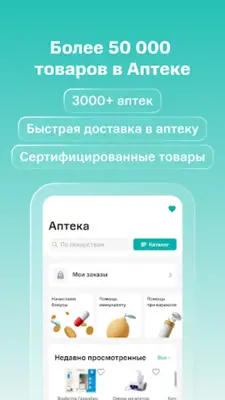 SmartMed запись к врачу android App screenshot 3