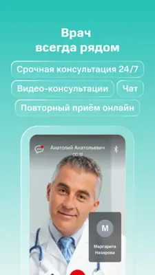 SmartMed запись к врачу android App screenshot 4